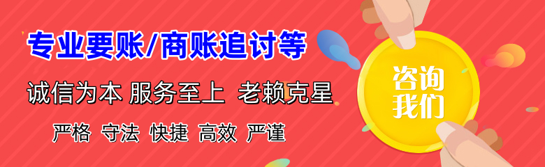 龙南要债公司